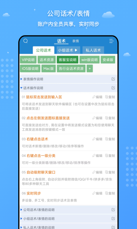 客服宝app下载 v4.0.9