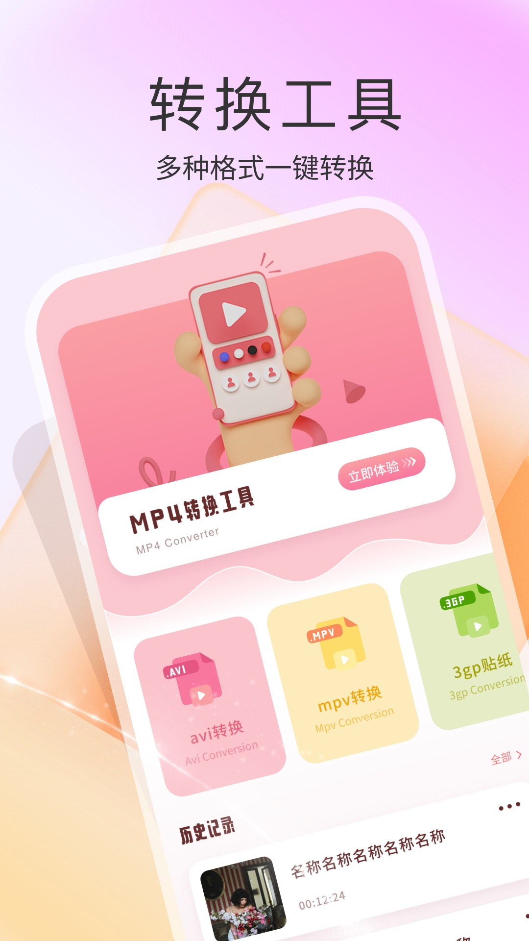 轻简视频下载 v1.3
