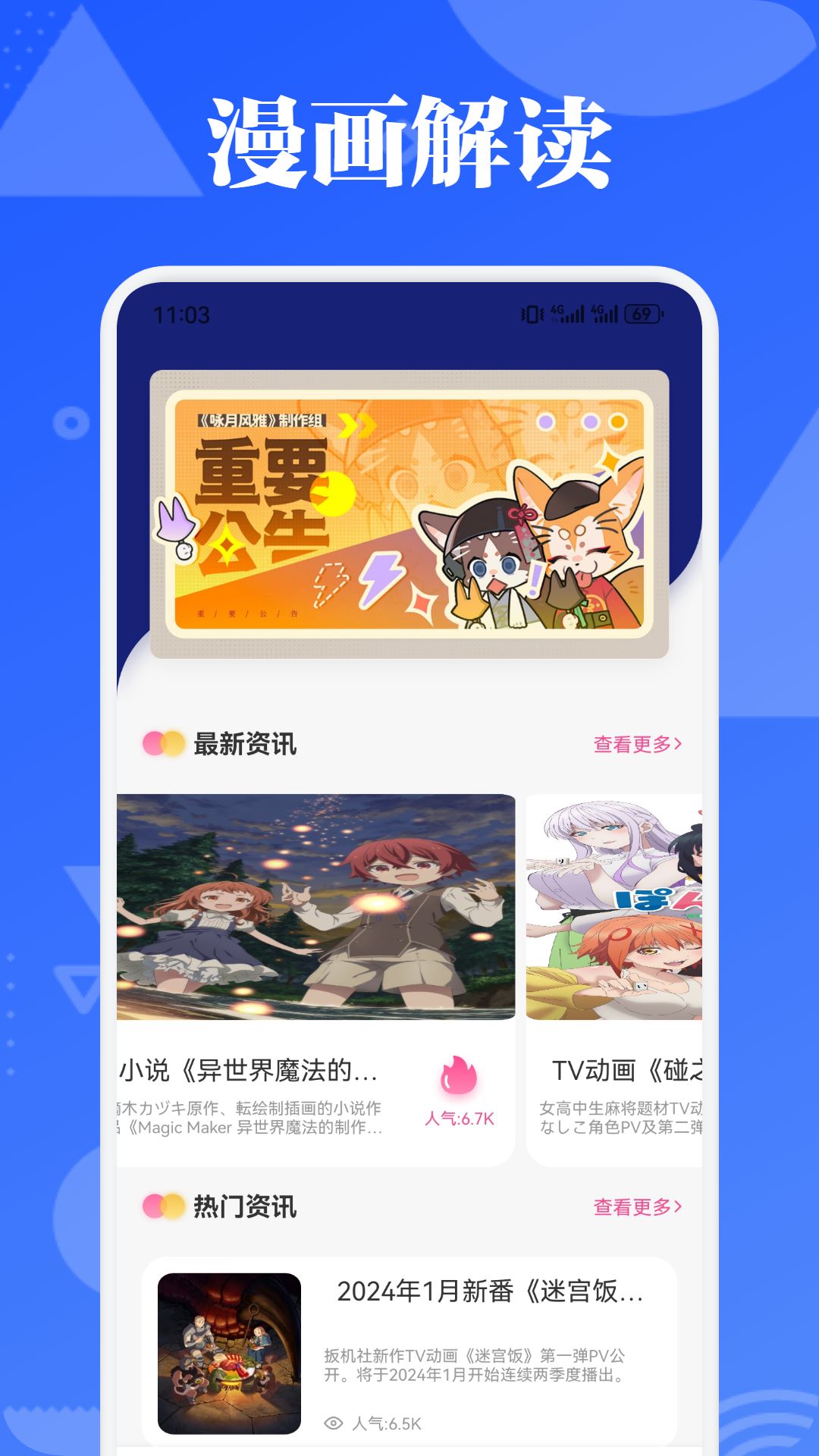 PicAcg漫画板