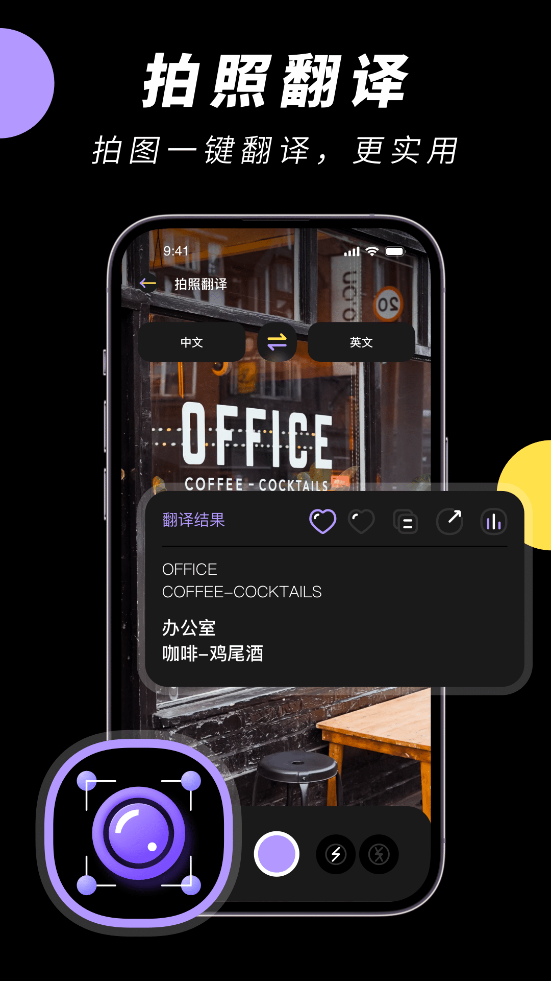 中英文翻译器在线翻译免费 v1.0.2