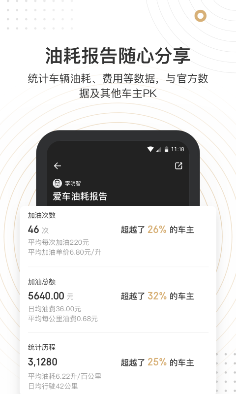 车有料