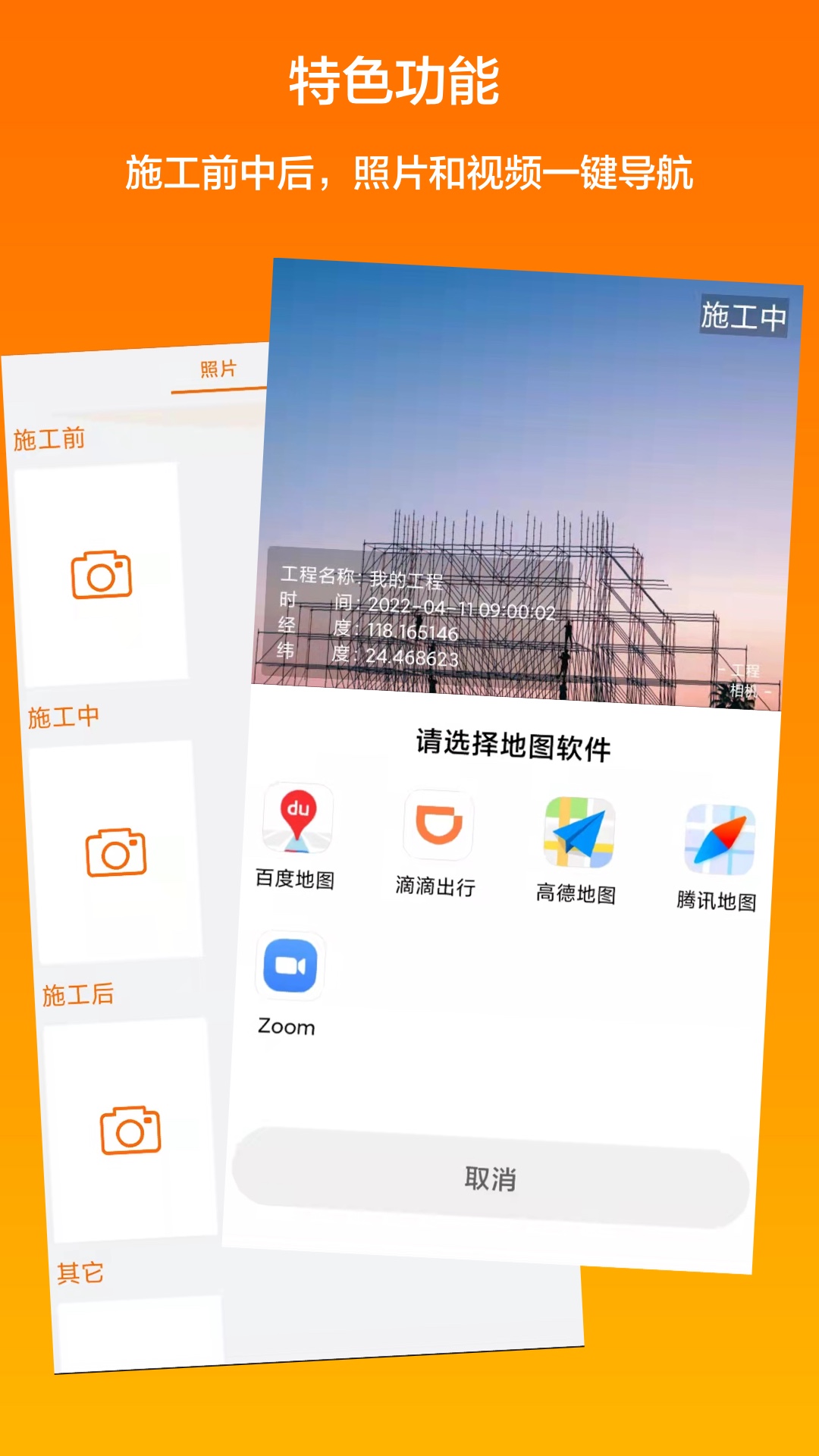 工程相机免费下载安装 v2.8.3