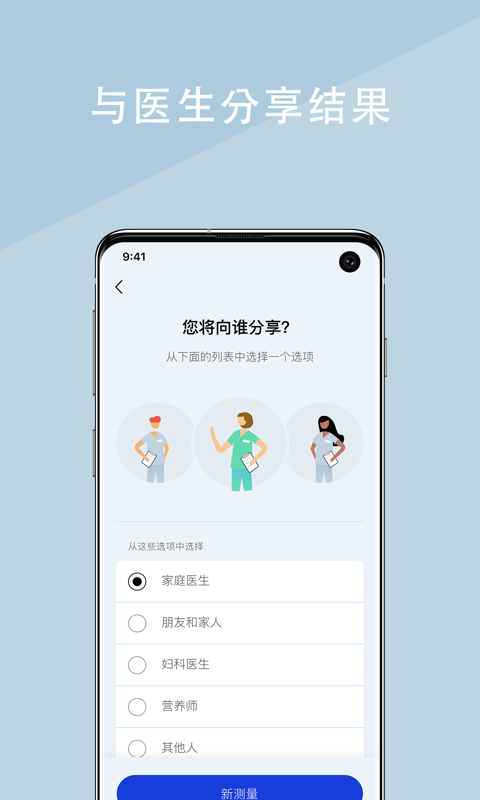 WITHINGS