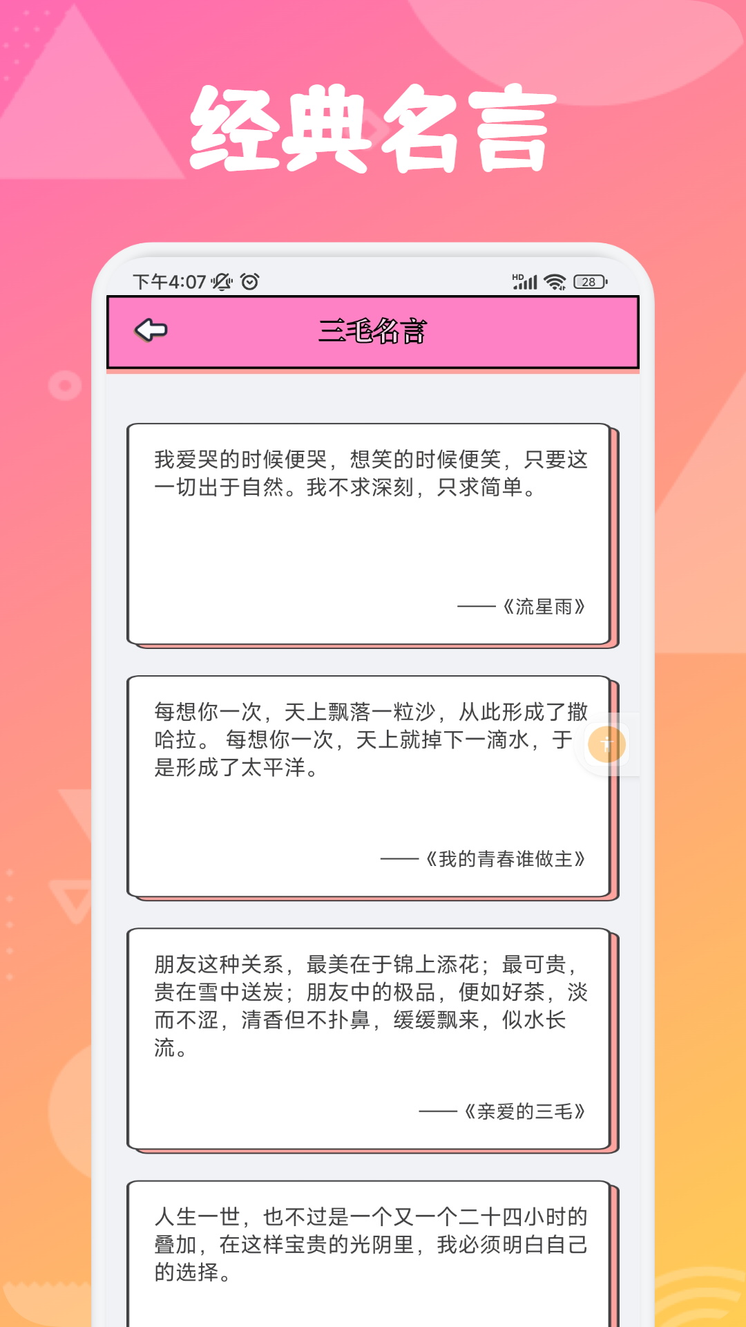追漫大师