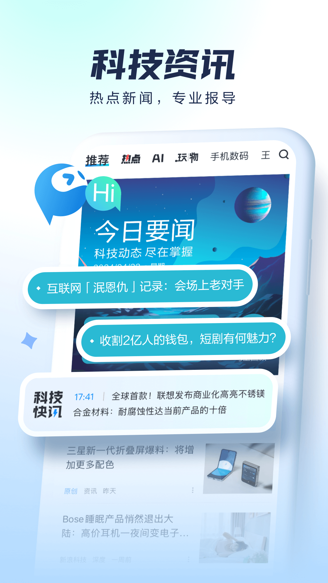 太平洋科技 v7.3.11