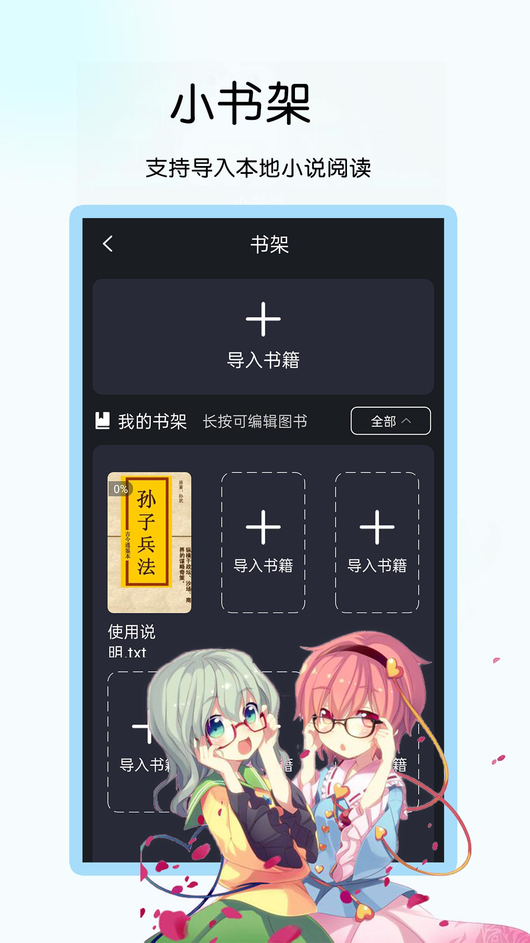 咪咕阅读网页版入口 v1.1.0