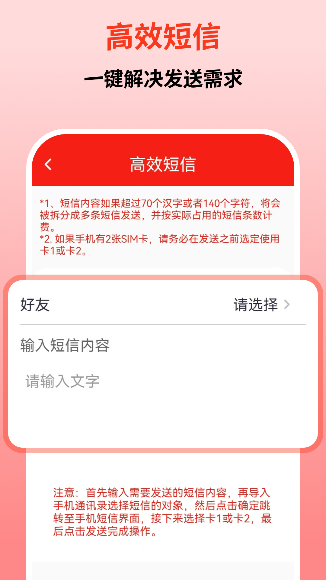 微商宝截图