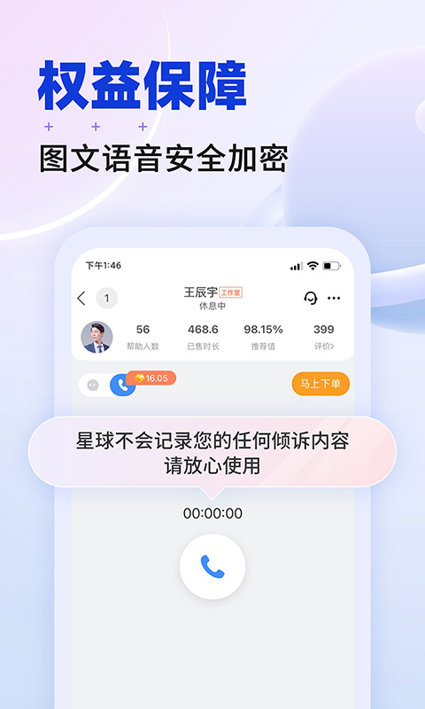 星球动画 v2.1.5
