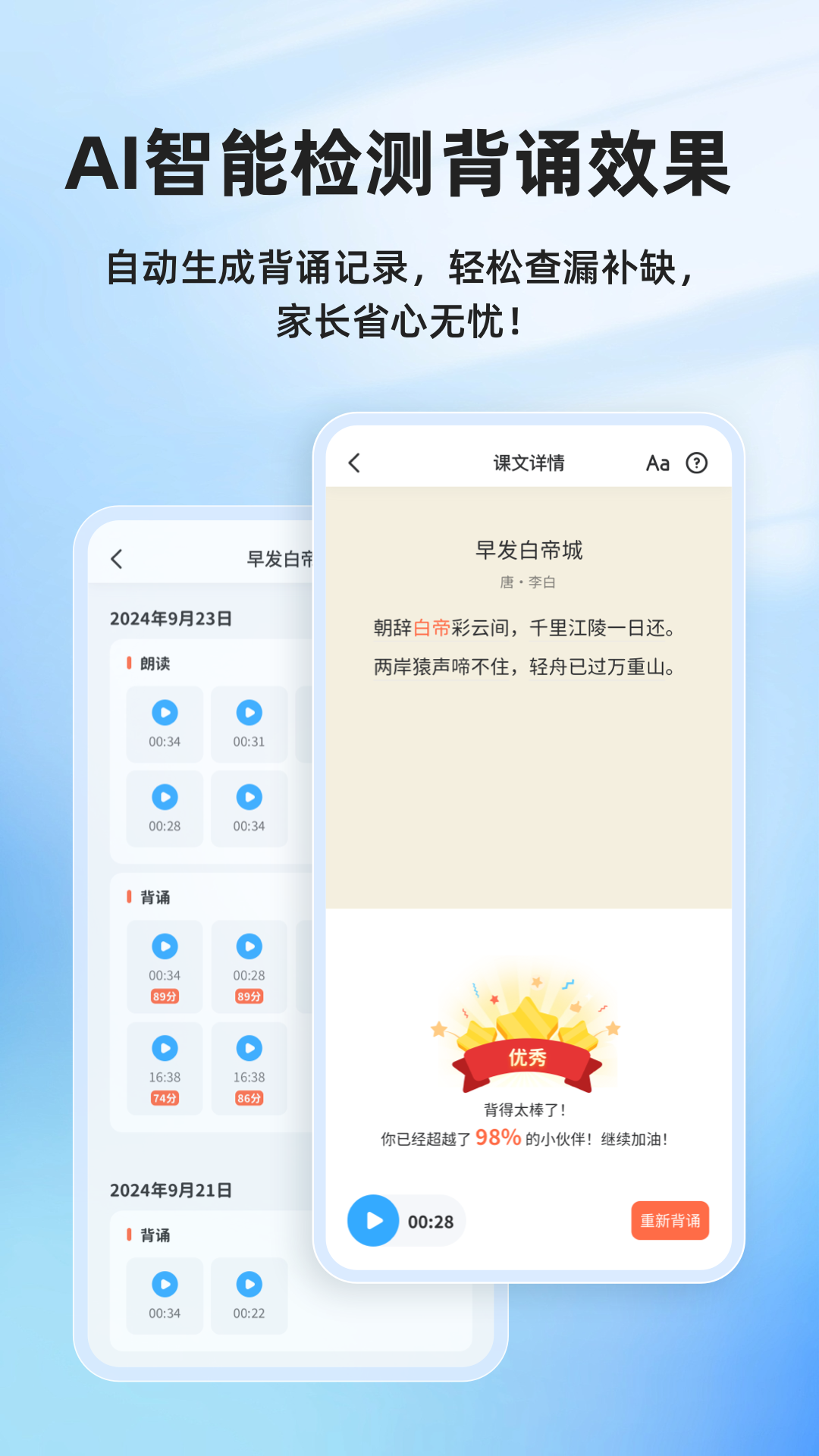 滑板车背诵app下载安装 v3.4.2