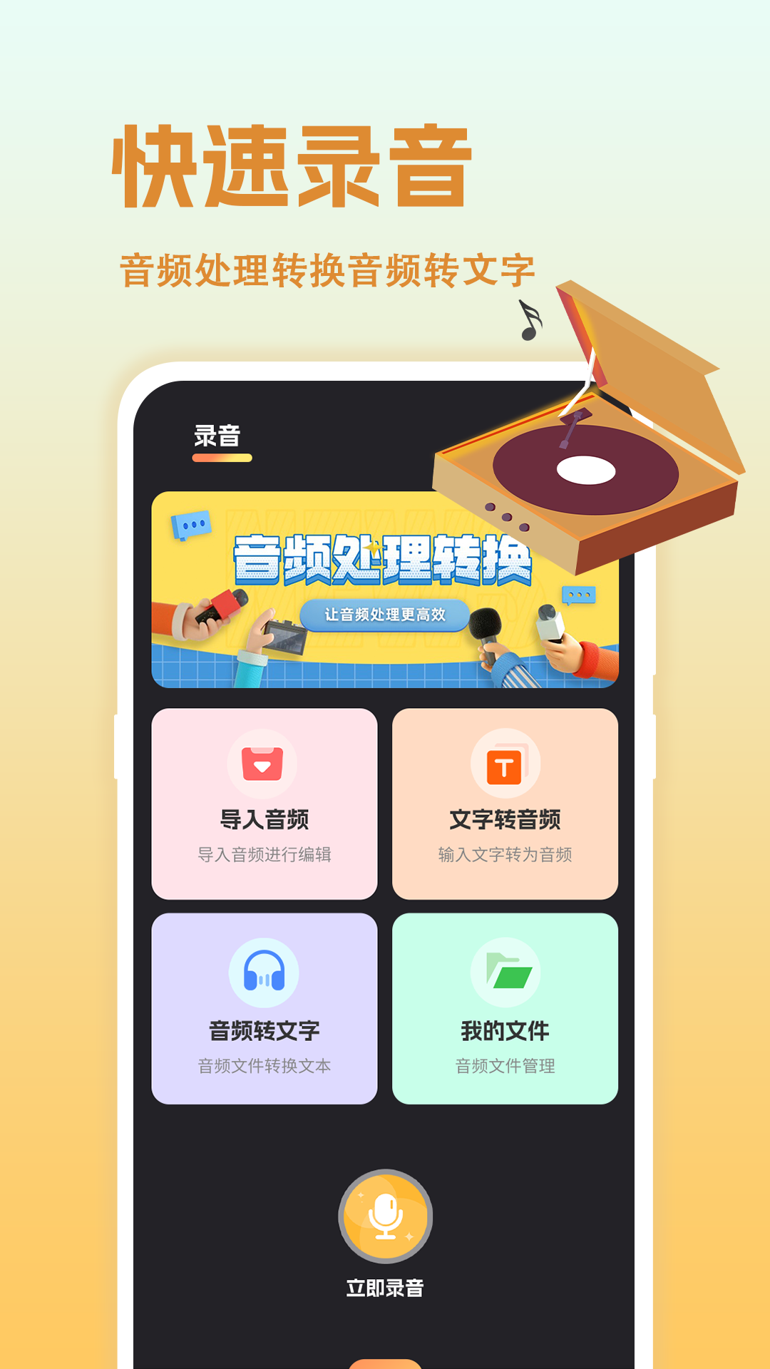提词器app免费 v3.4.0509.340
