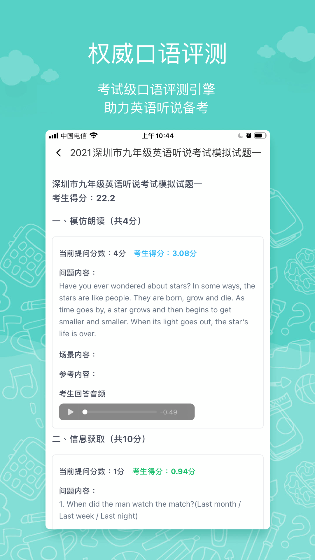 itestcloud.unipus cn v1.0.2