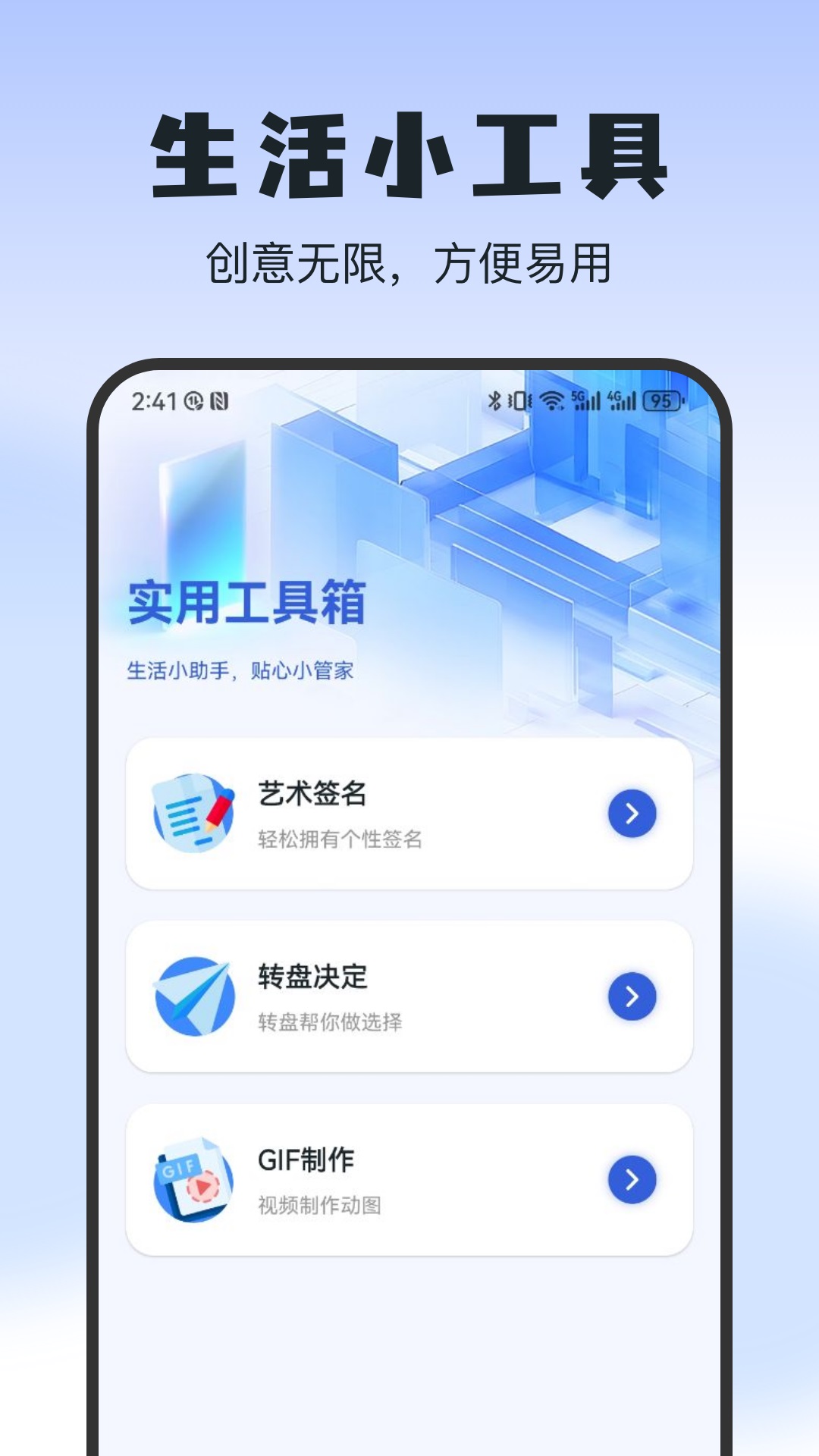 二驴的最新官方消息 v1.3