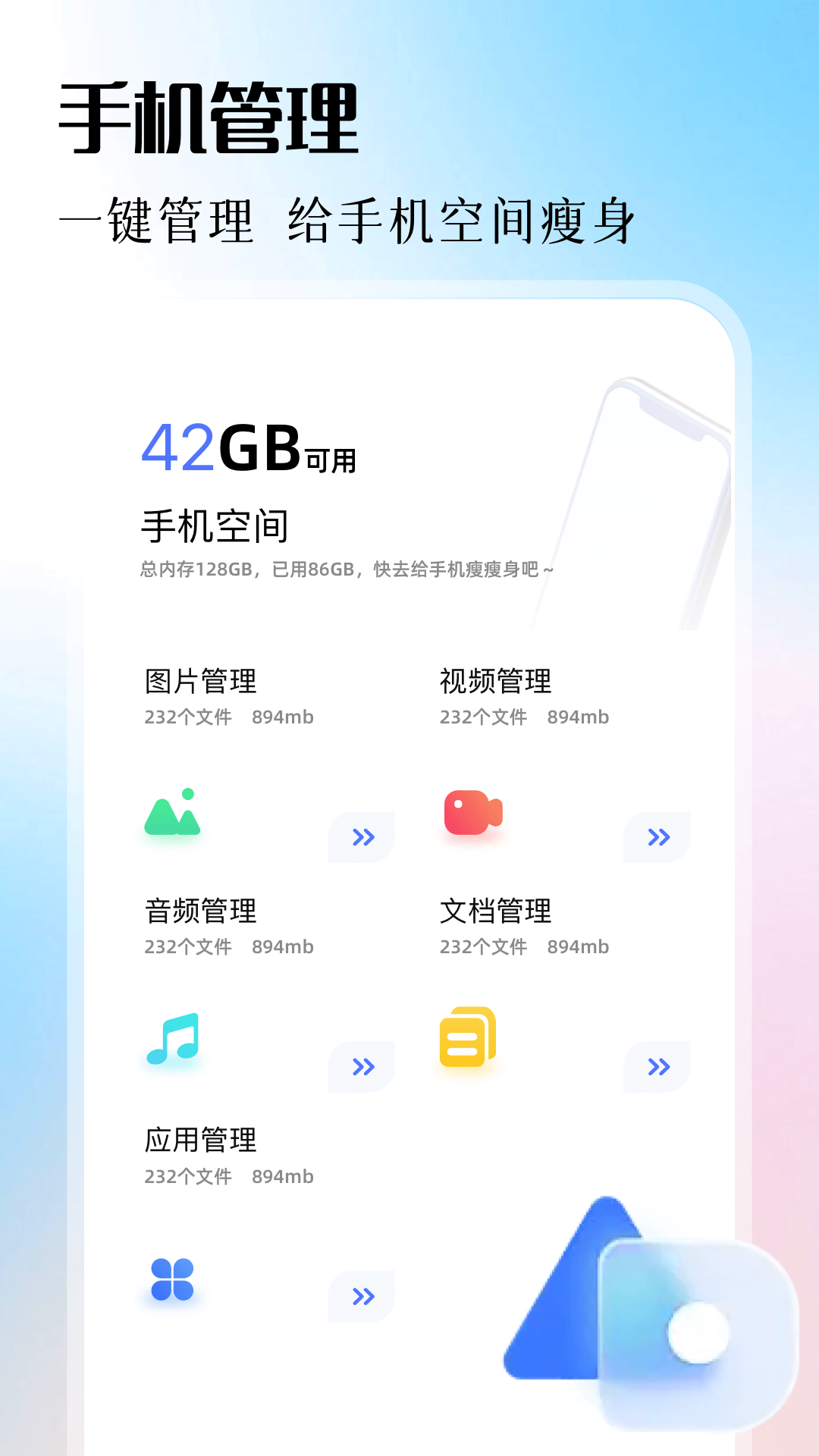 ADB助手