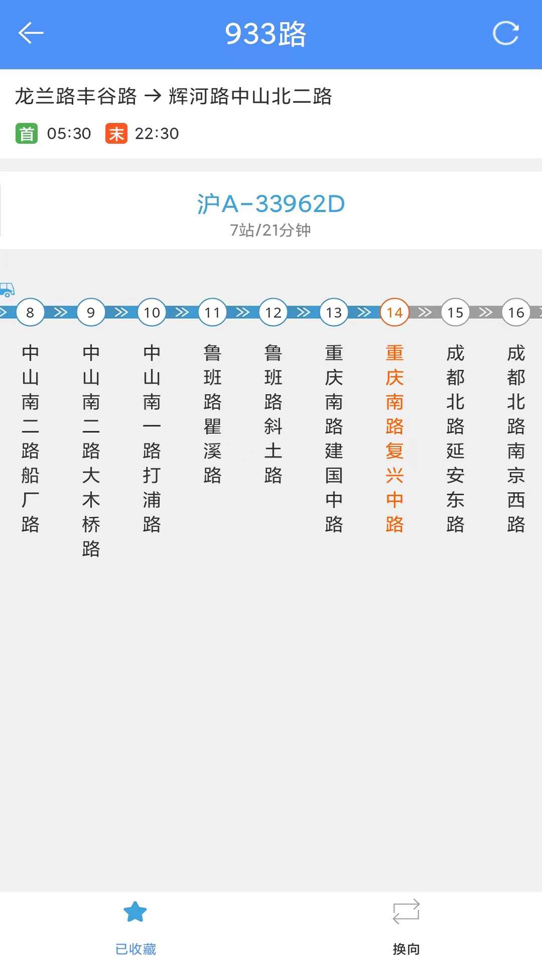 上海公交线路查询 v3.1.00