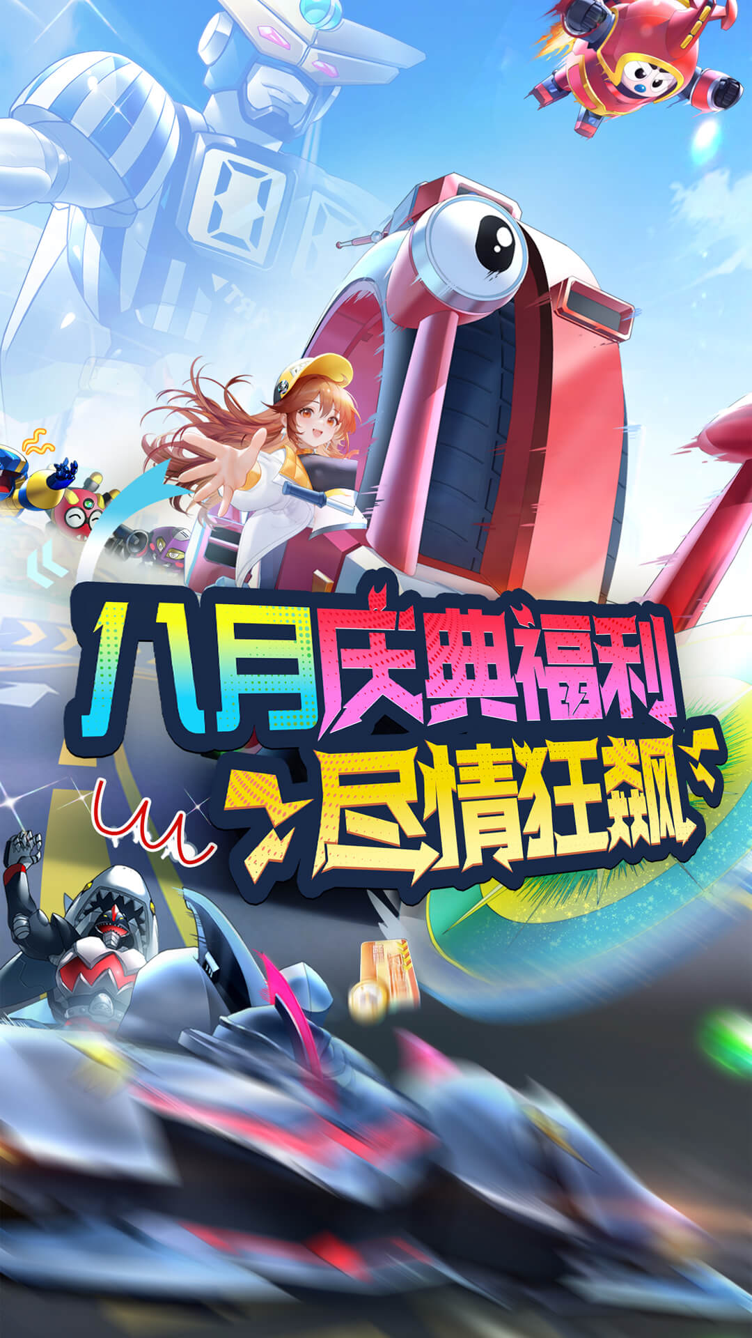 掌上飞车手游 v3.16.0