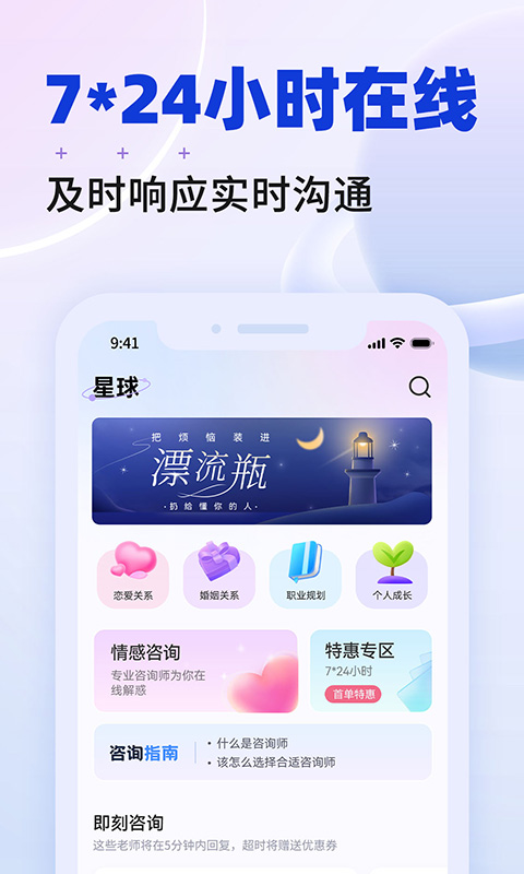 星球动画 v2.1.5