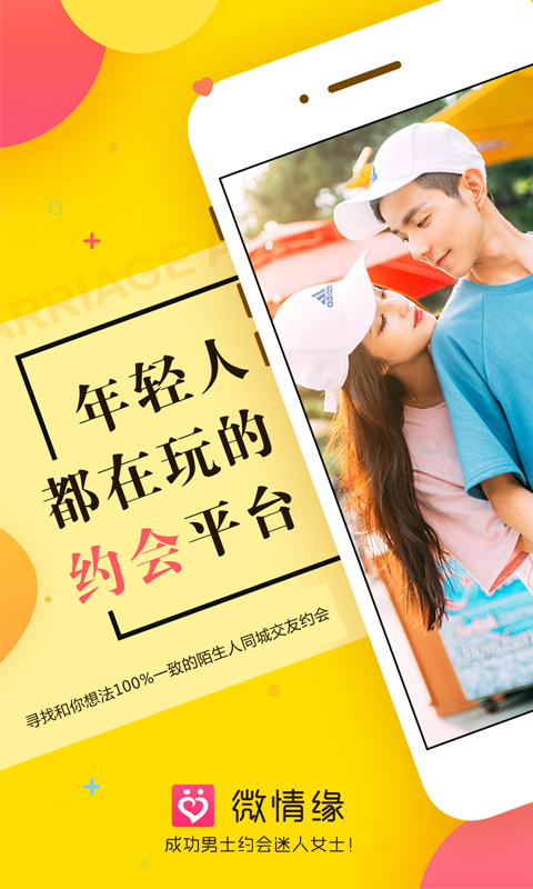 微信情缘小说 v1.1.6