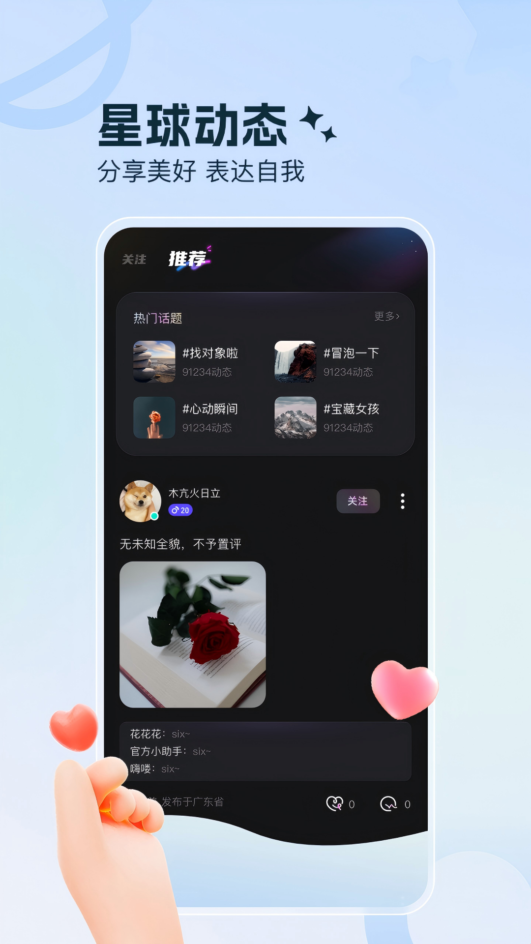 七七星球app下载 v1.1.5