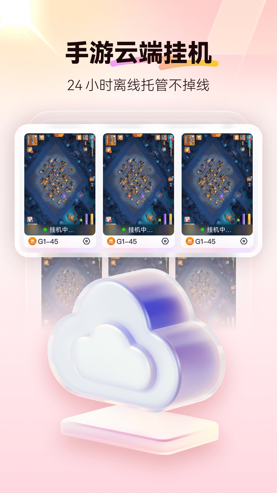 红手指云手机 v4.0.095