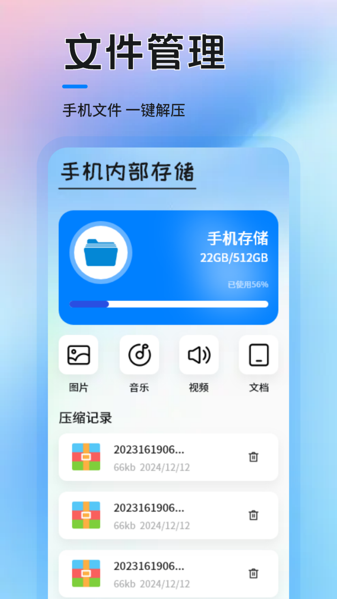 鸟人助手官网 v1.1