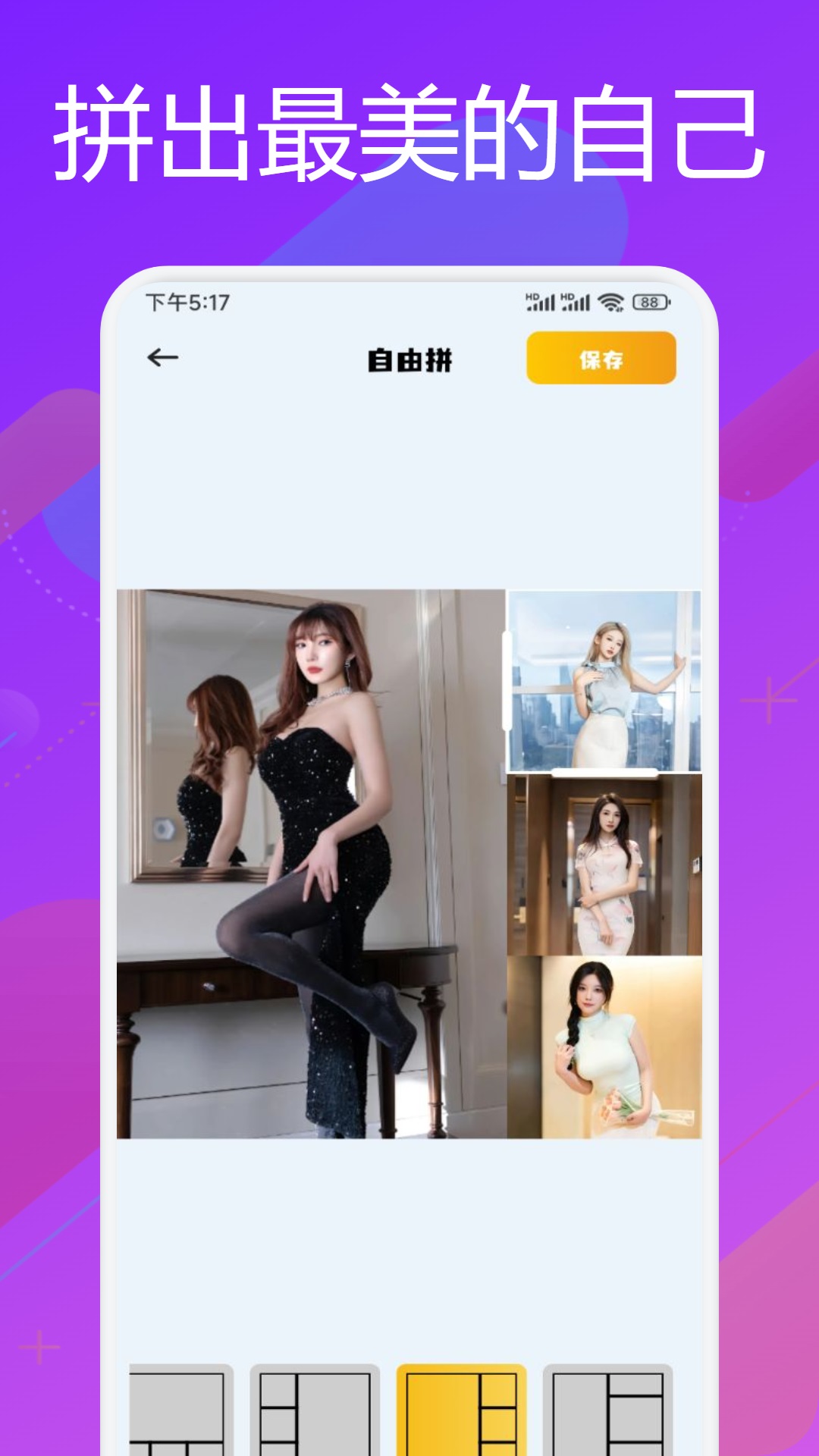 舞姬秀