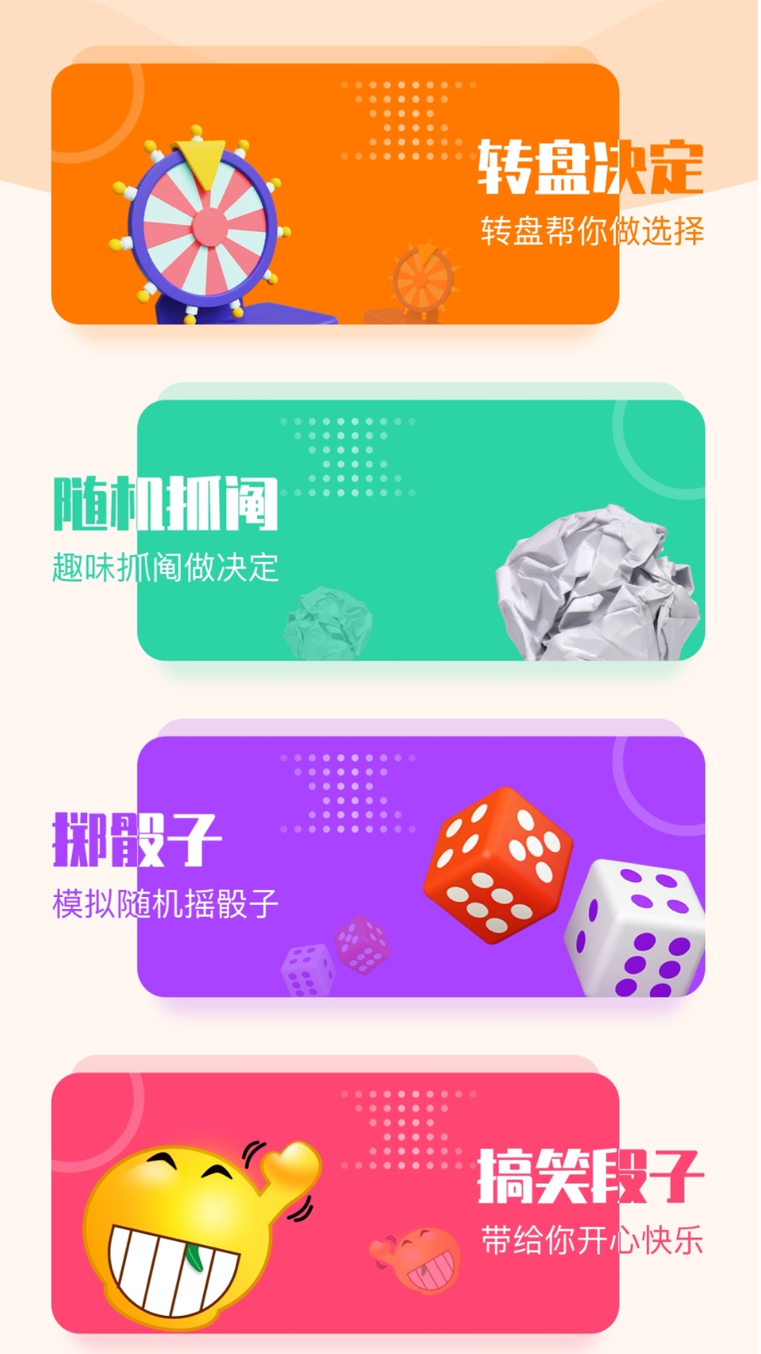 黑鲨游戏空间华为版本 v1.2