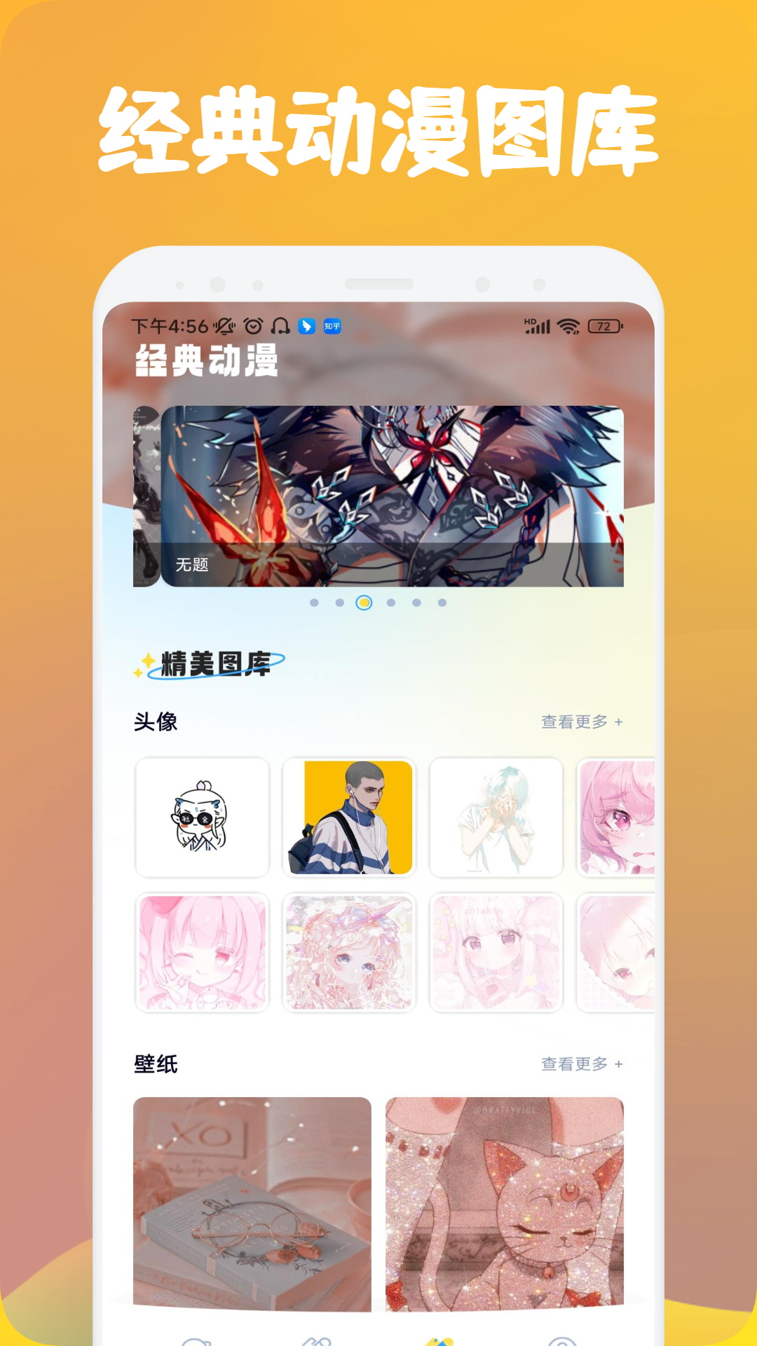 漫士多app下载 v1.7