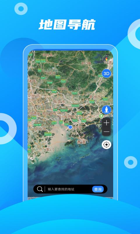北斗助手app 官方下载安装 v15