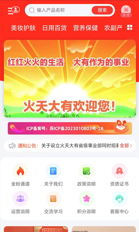 火天大有卦详解感情 v0.1.18