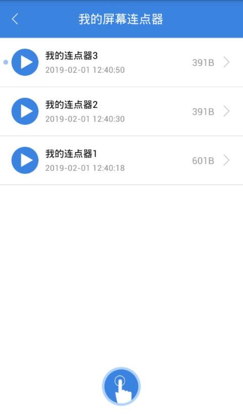 按键精灵下载 v3.7.3