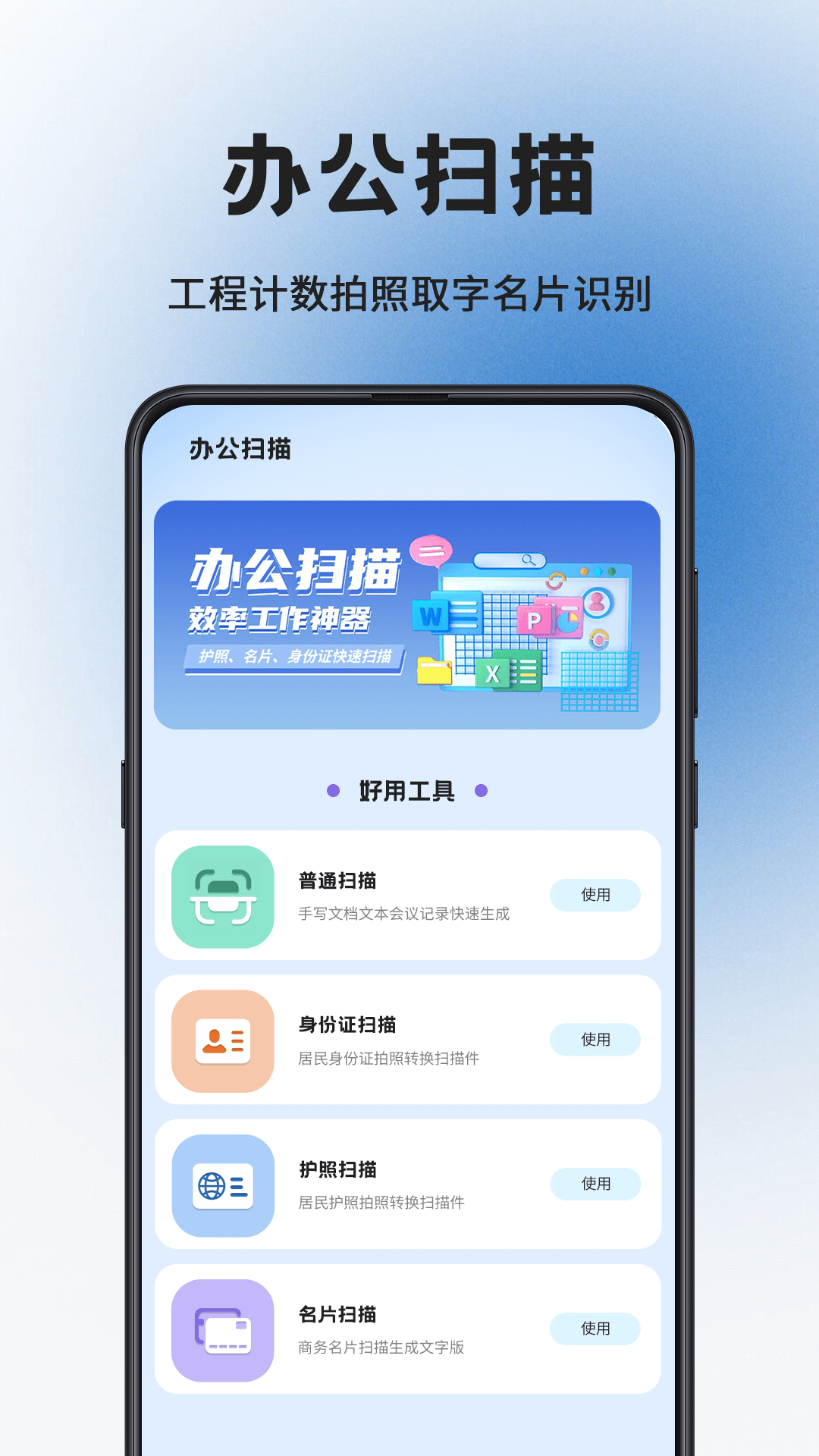 拍照计数iCounter