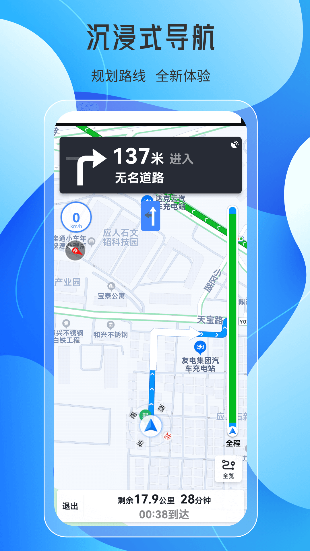 天地图卫星地图手机版下载 v2.4.6.6