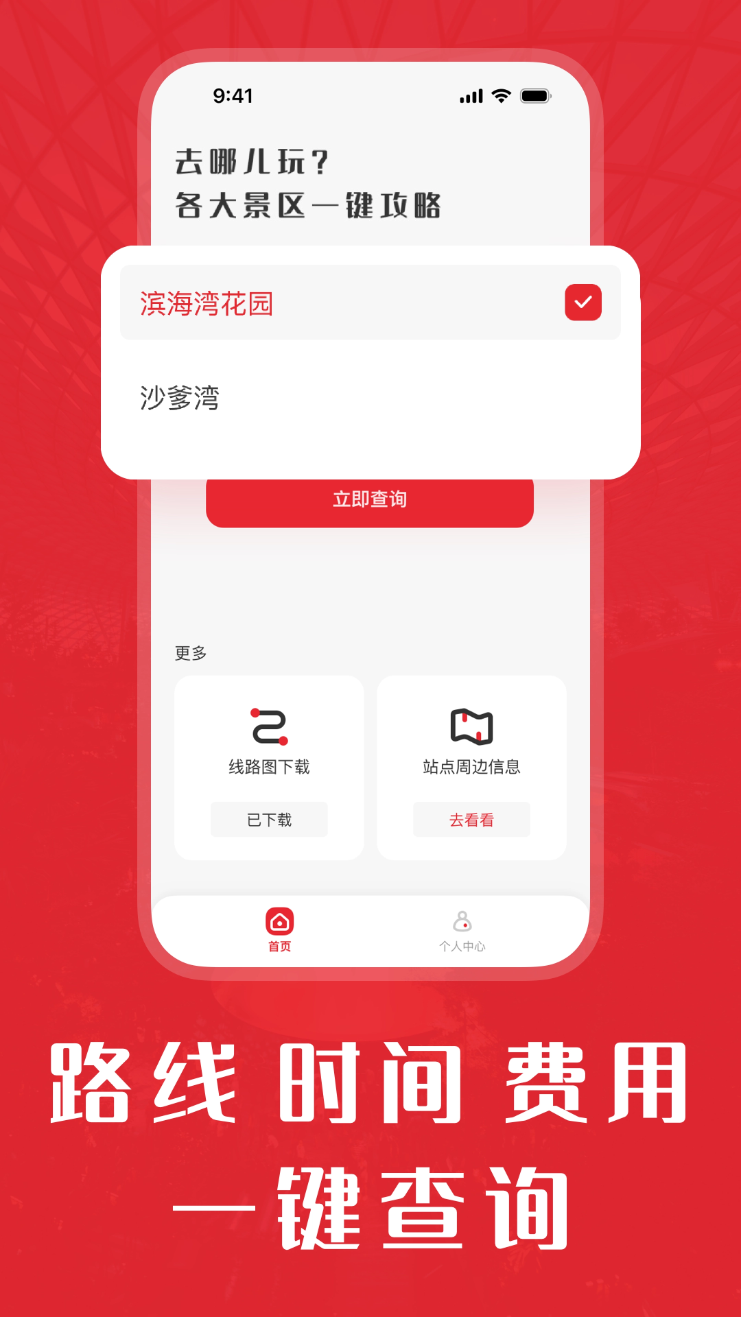 新加坡地铁通