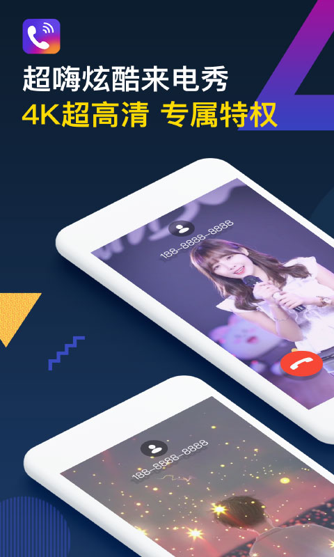 秀来电极速版 v2.5.3