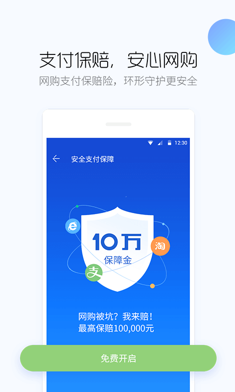 百度手机卫士取消号码标记 v9.26.20