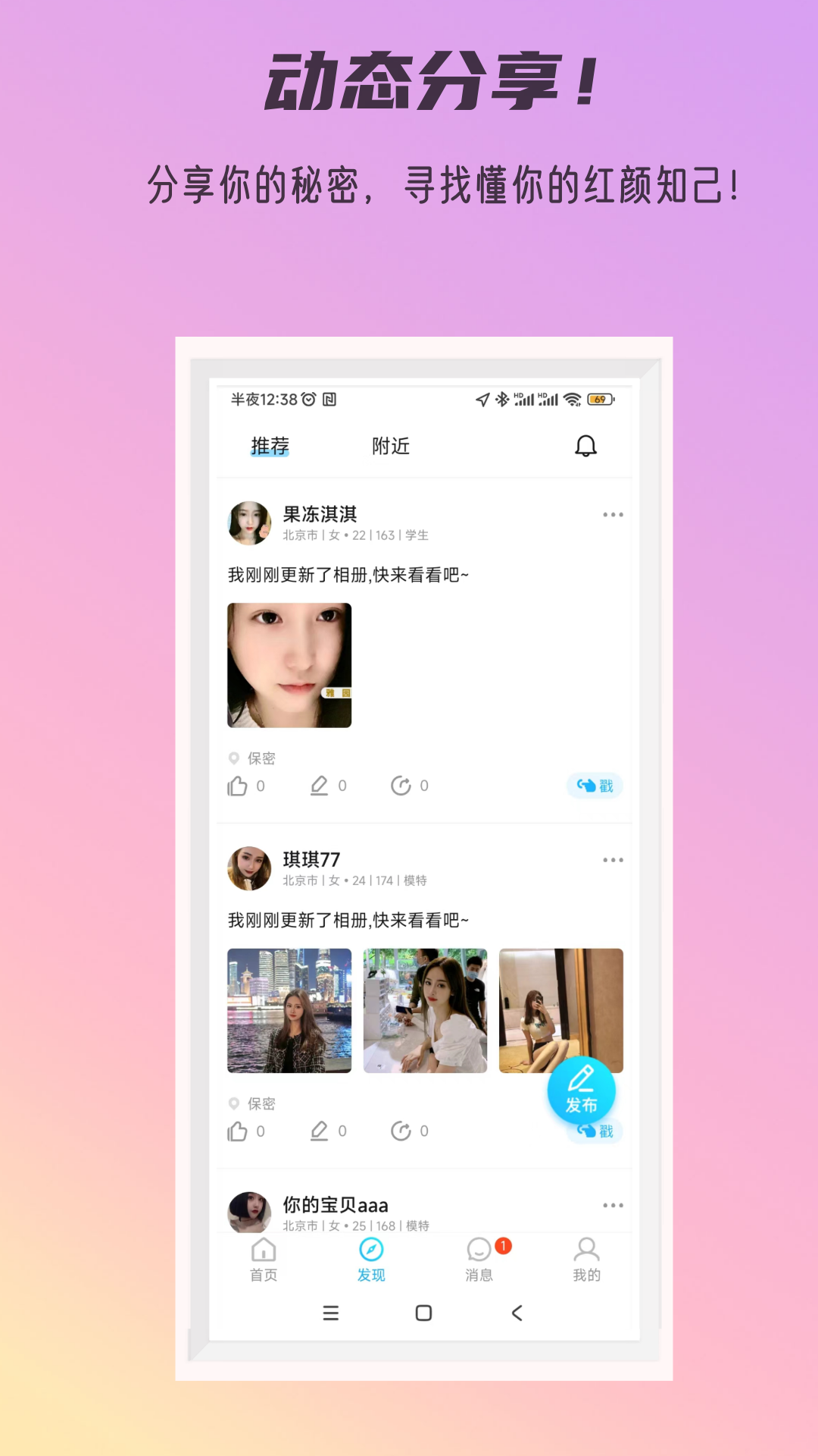 秘密公园游戏 v3.5.3