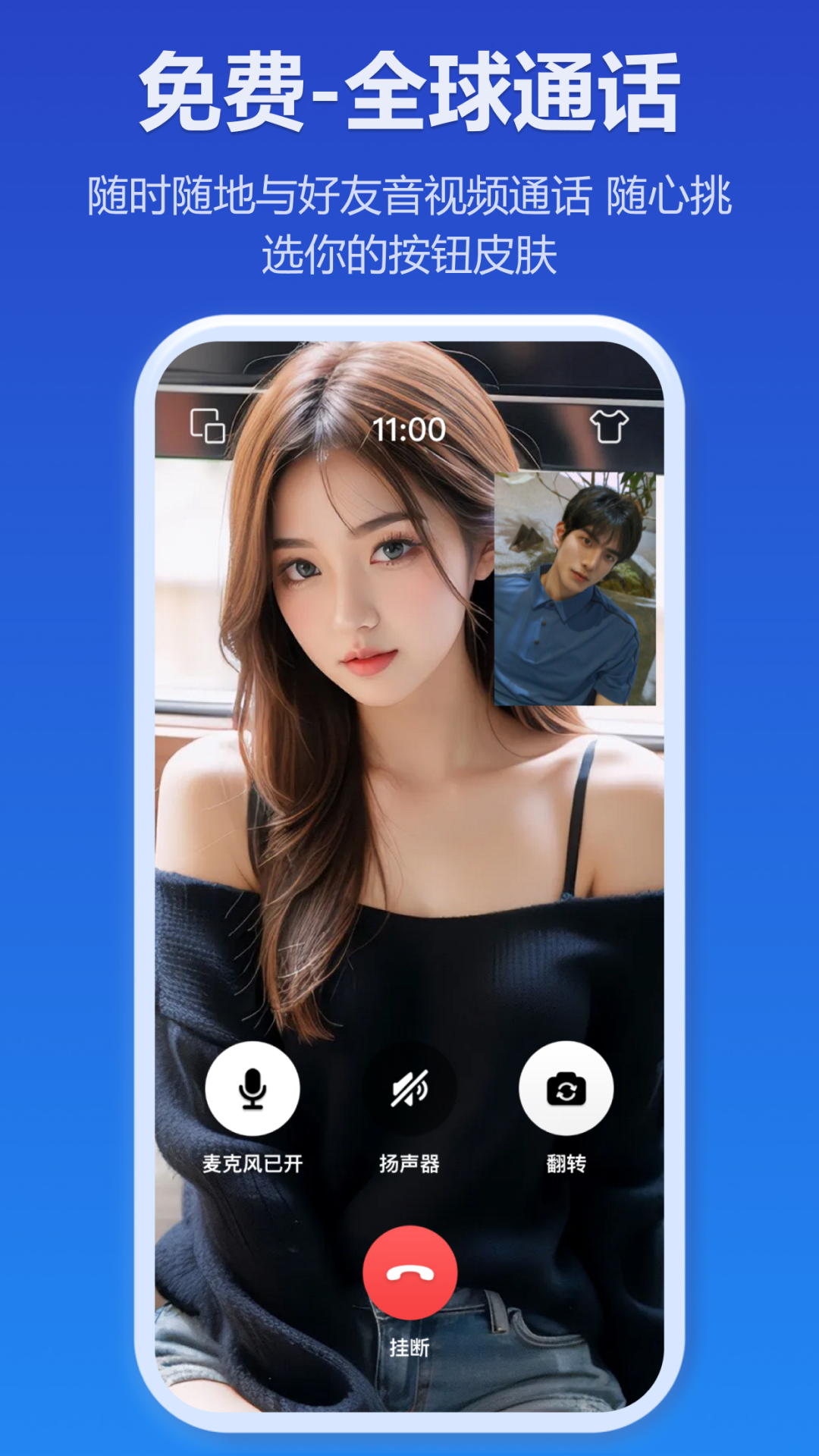jspp聊天软件 v4.27.0