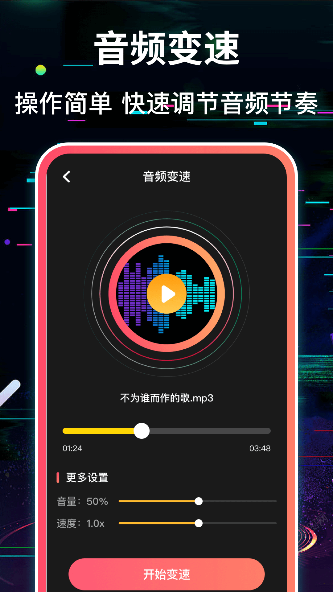 调音器 v5.0.0520.500