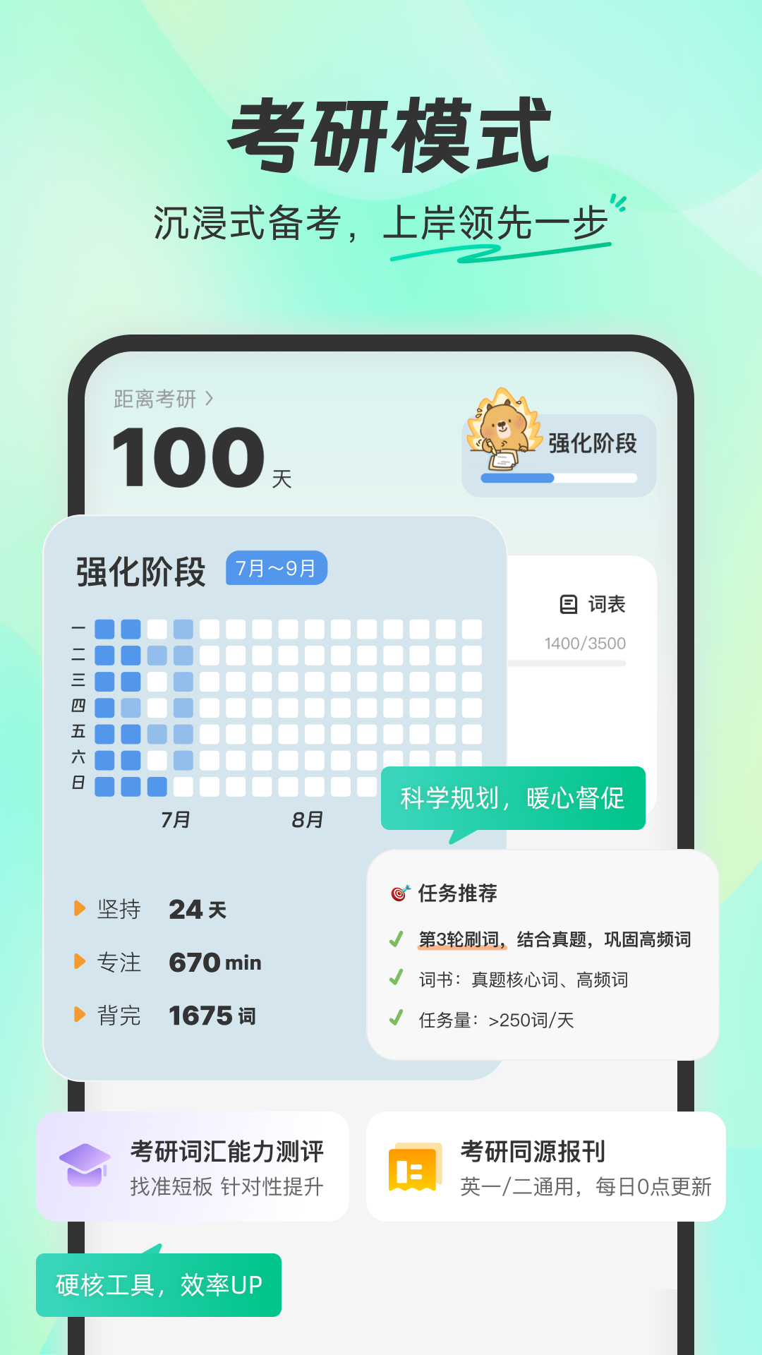 扇贝单词英语版截图