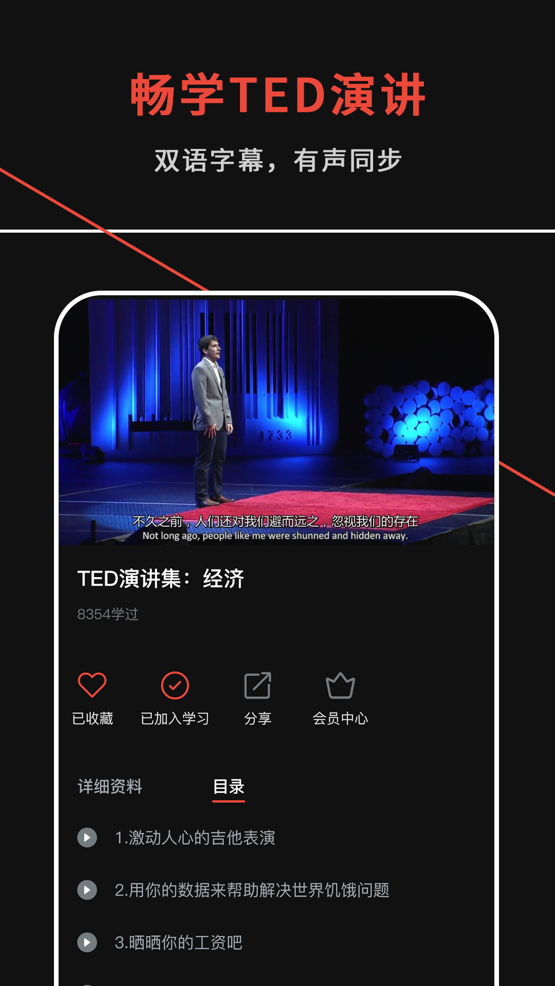 TEDTalks 翻译 v1.3