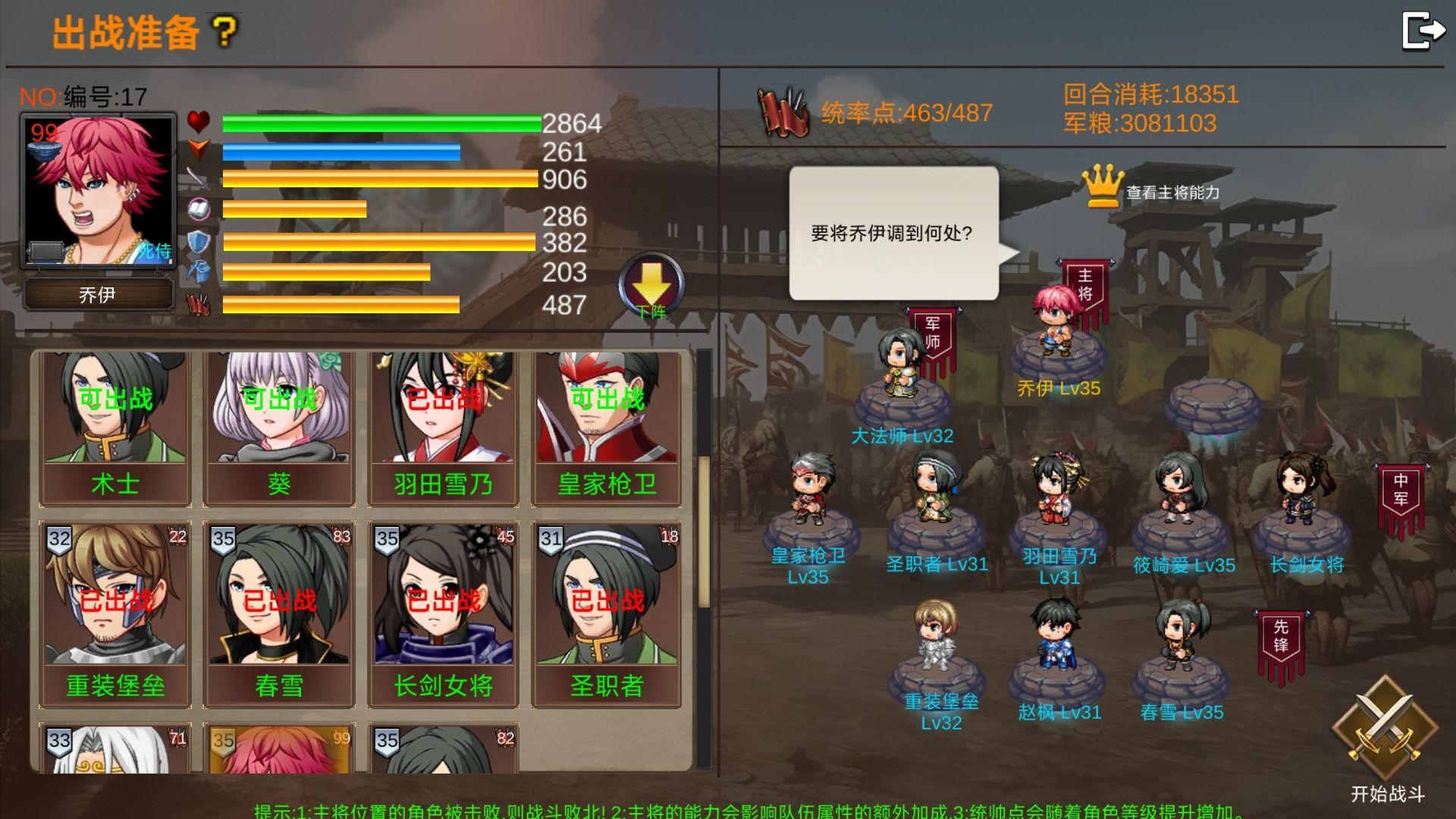 战棋英雄王子复仇记