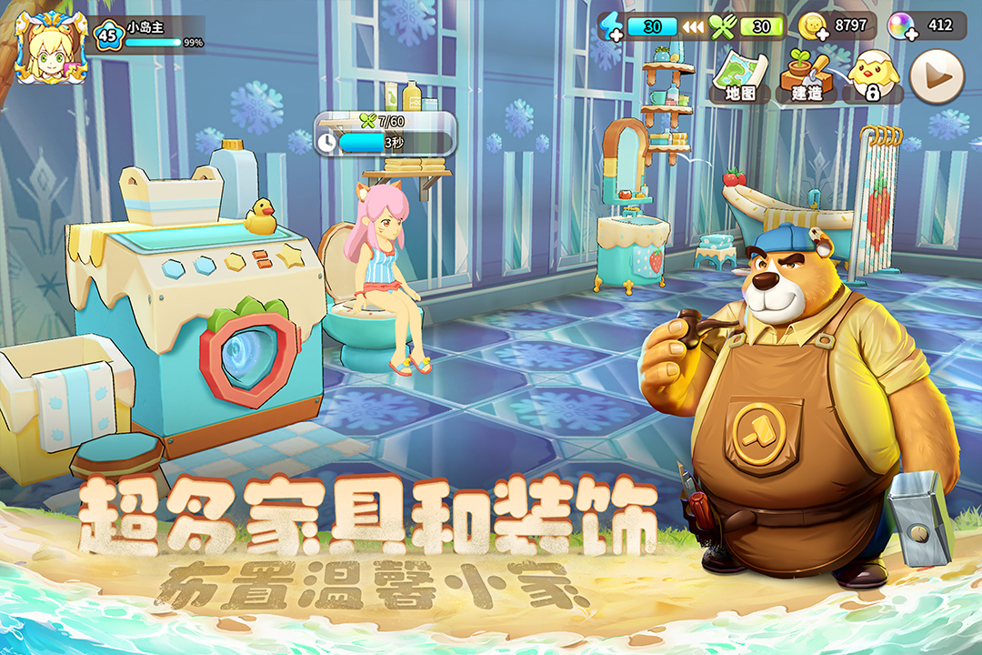 恋爱世纪 v1.0.39