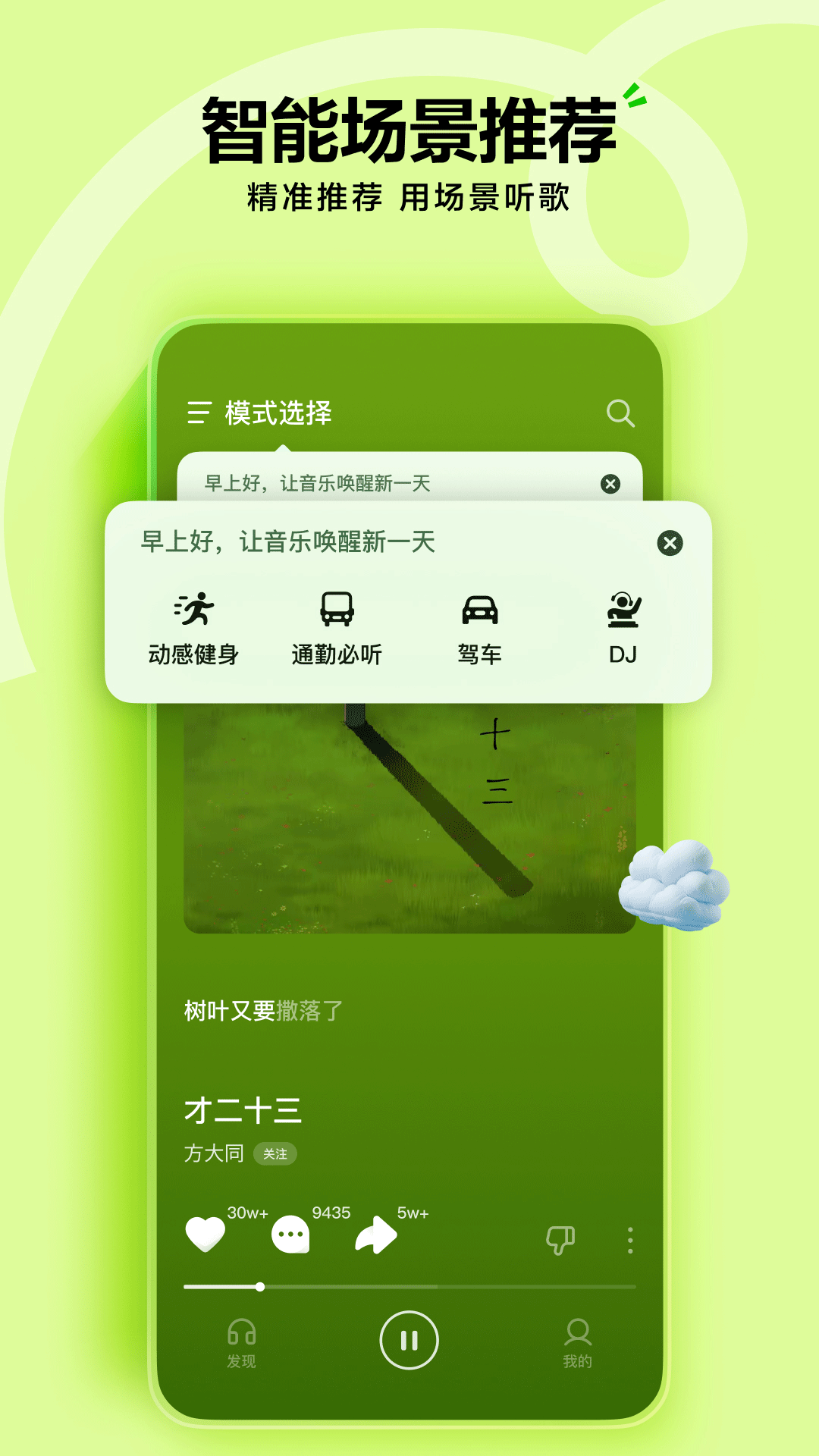 汽水音乐官网 v16.1.0