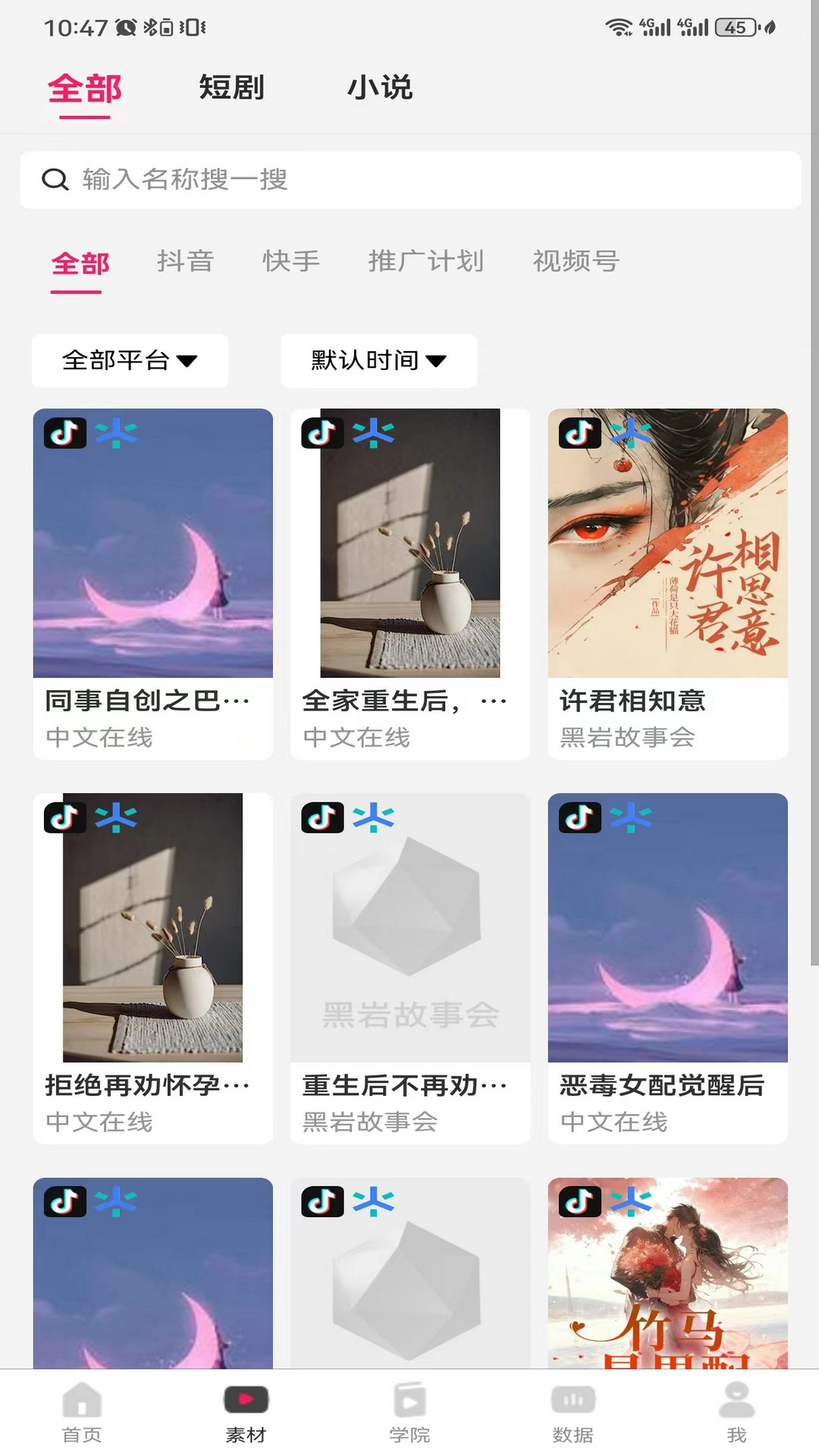 新秀创作