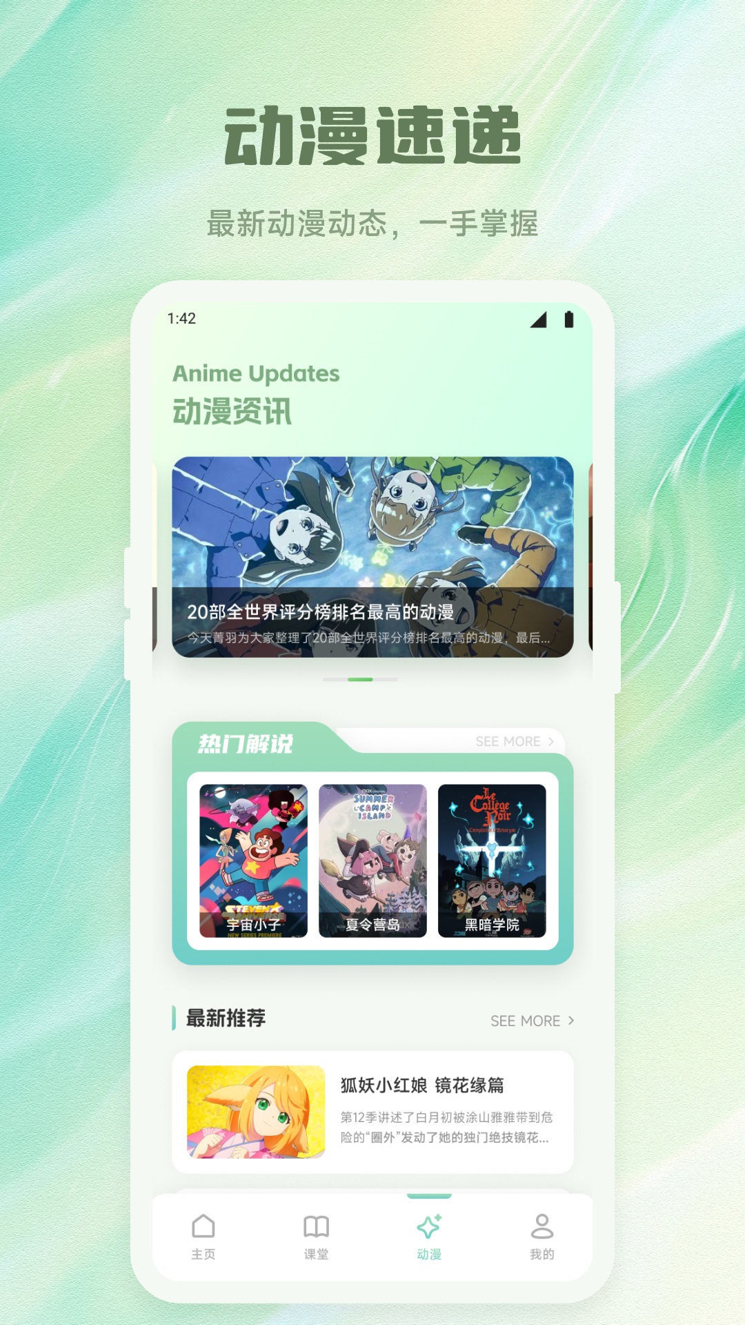 随心漫画盒子