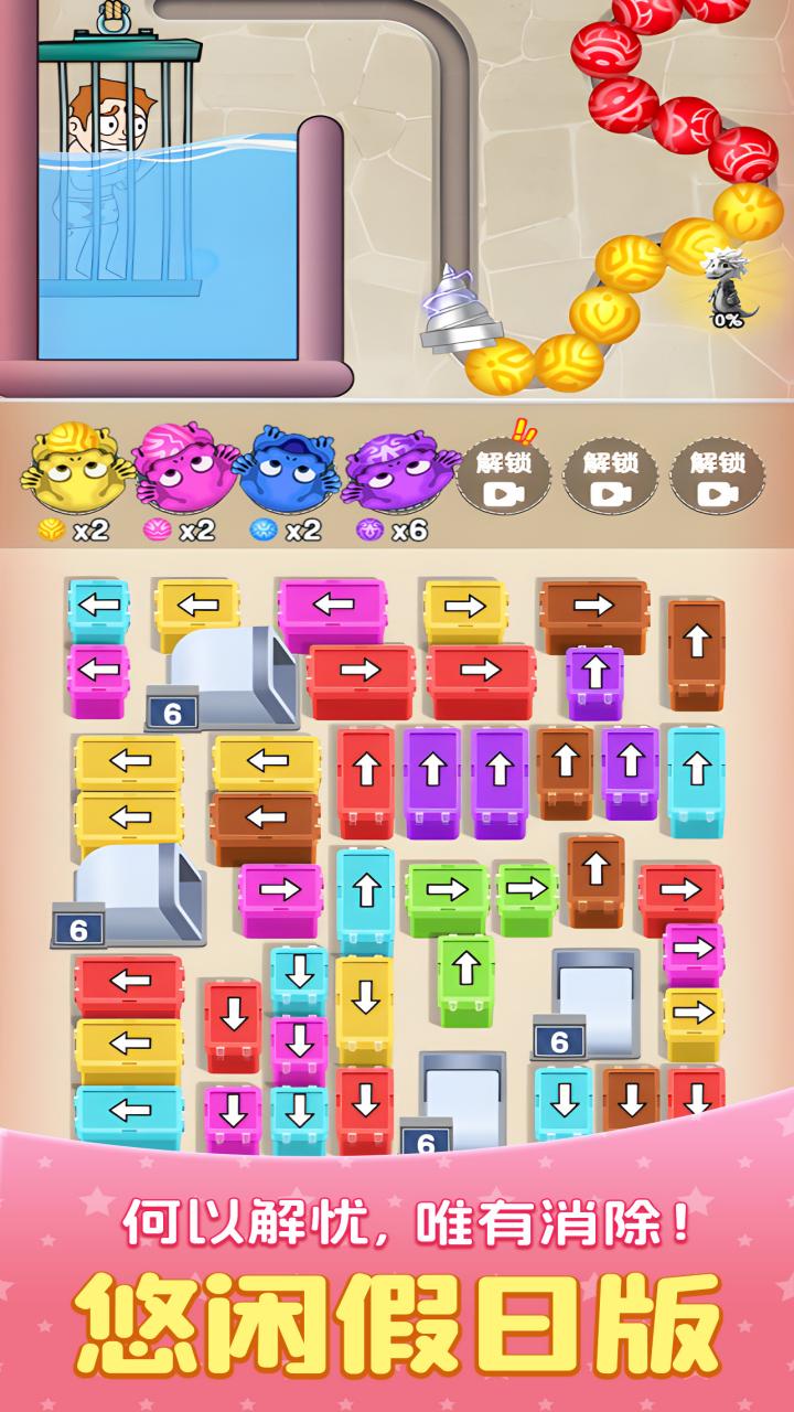 外号大聪明截图