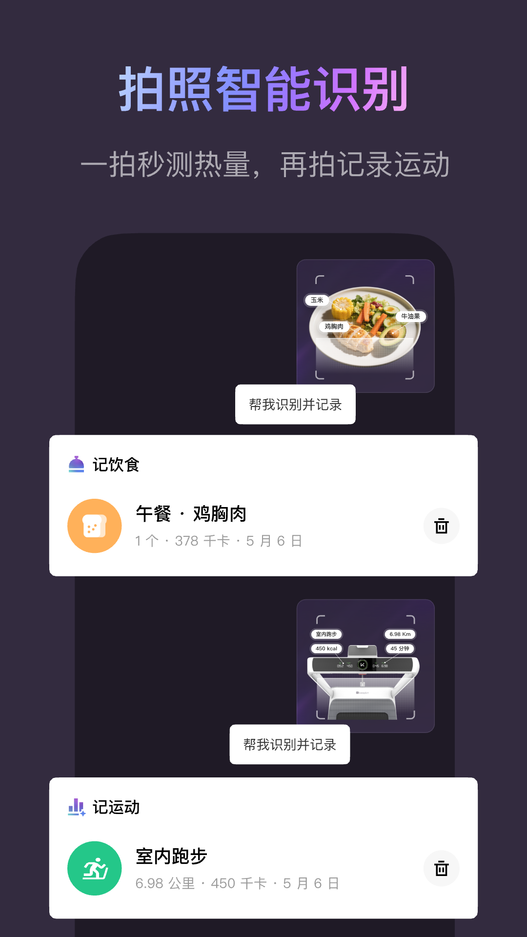 Keep截图