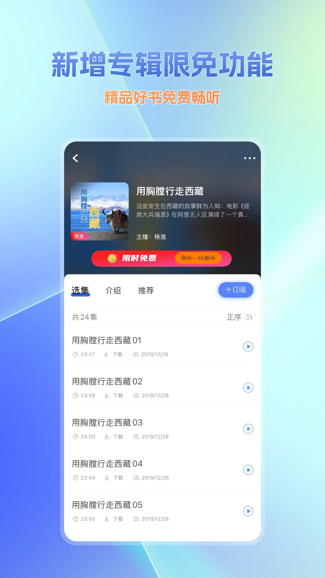 大蓝鲸的声音 v7.3