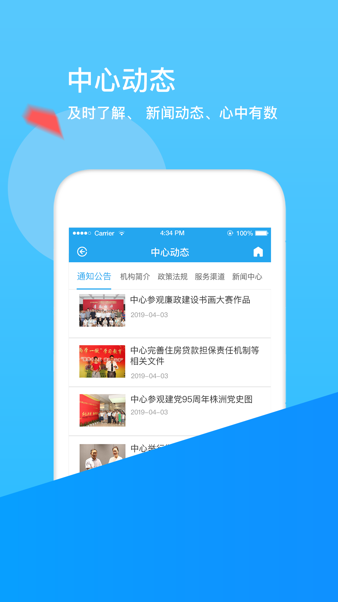张家口公积金官网 v1.3.2