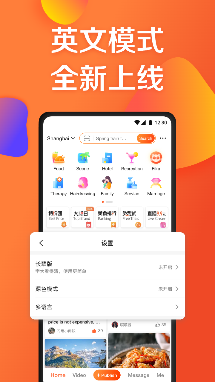 大众点评网官网 v11.47.4